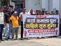 नयाँ कमला पुल निर्माण गर्न माग गर्दै मधेश प्रदेश सभा अगाडि प्रदर्शन नयाँ कमला पुल निर्माण गर्न माग गर्दै मधेश प्रदेश सभा अगाडि प्रदर्शन