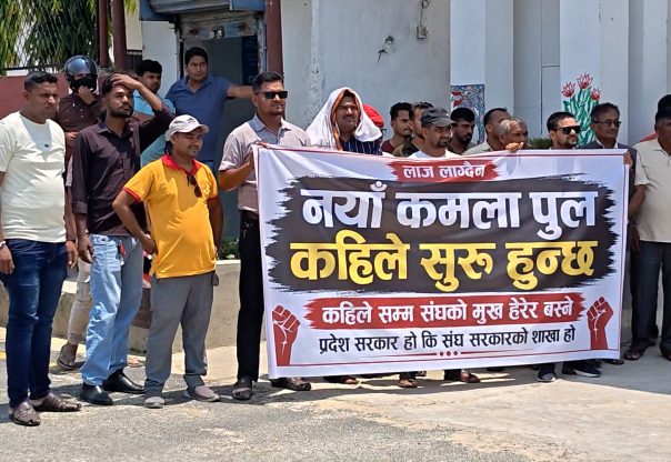 नयाँ कमला पुल निर्माण गर्न माग गर्दै मधेश प्रदेश सभा अगाडि प्रदर्शन नयाँ कमला पुल निर्माण गर्न माग गर्दै मधेश प्रदेश सभा अगाडि प्रदर्शन