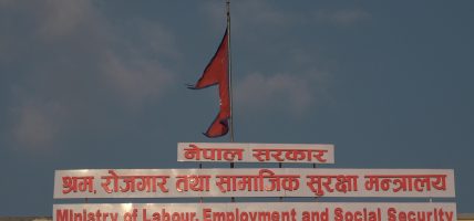 श्रम विभागद्वारा निजी अस्पताल र बैङ्कमा अनुगमन : न्यूनतम पारिश्रमिक नदिनेलाई कारबाहीको चेतावनी
