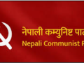 सीमा विवाद कूटनीतिक माध्यमबाट समाधान गर्नुपर्नेमा नेकपाको जोड