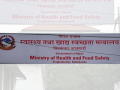स्वास्थ्य तथा खाद्य स्वच्छता मन्त्रालयद्वारा विभिन्न संस्थाका पदाधिकारीका लागि आवेदन आह्वान