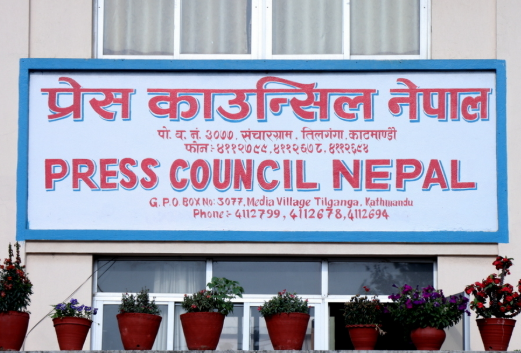 आचारसंहिता उल्लंघन गर्ने सञ्चारमाध्यम र सामाजिक सञ्जाल प्रयोगकर्ताप्रति प्रेस काउन्सिलको गम्भीर ध्यानाकर्षण 
