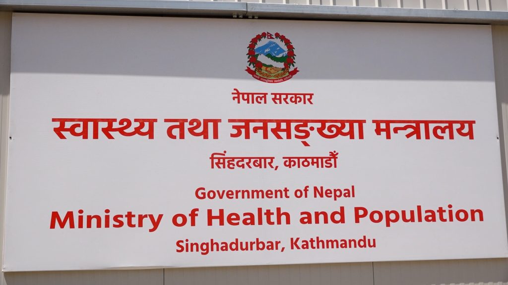 स्वास्थ्य विज्ञान प्रतिष्ठानका उपकुलपति नियुक्तिका लागि अन्तर्वार्ता र प्रस्तुतिकरणको तालिका सार्वजनिक 