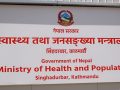 स्वास्थ्य विज्ञान प्रतिष्ठानका उपकुलपति नियुक्तिका लागि अन्तर्वार्ता र प्रस्तुतिकरणको तालिका सार्वजनिक 