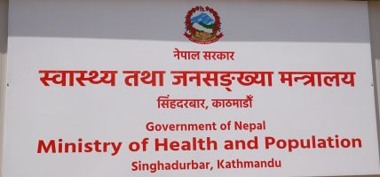स्वास्थ्य विज्ञान प्रतिष्ठानका उपकुलपति नियुक्तिका लागि अन्तर्वार्ता र प्रस्तुतिकरणको तालिका सार्वजनिक 