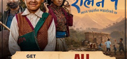 ‘रोल नं १’को टिकटमा किन दिइयो ५० प्रतिशत छुट् ? ‘रोल नं १’को टिकटमा किन दिइयो ५० प्रतिशत छुट् ?