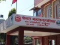 पोखरा महानगर र जग्गाधनीबीच बसपार्क निर्माण गर्न सहमति जुट्यो पोखरा महानगर र जग्गाधनीबीच बसपार्क निर्माण गर्न सहमति जुट्यो