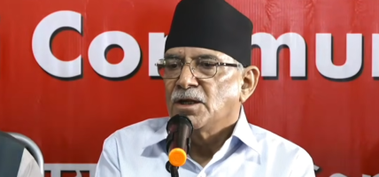 नेकपाले विशाल आइटी फौज तयार गर्दैछ :संयोजक प्रचण्ड