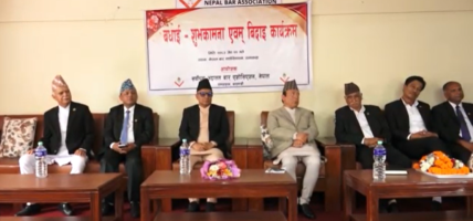 न्याय प्रणालीको सुधार गर्न बार र बेन्च सहकार्य जरुरी छः प्रधानन्यायाधीश