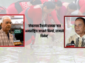 ‘भातमुखी’ देश नेपाल आयातित चामलमा निर्भर छ, धान उत्पादन बढाउने योजना कमजोर