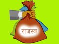 एकतीस करोडभन्दा बढी राजस्व सङ्कलन एकतीस करोडभन्दा बढी राजस्व सङ्कलन