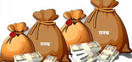 जेठमा घर जग्गा कारोबारबाट पाँच अर्ब २४ करोड राजस्व सङ्कलन