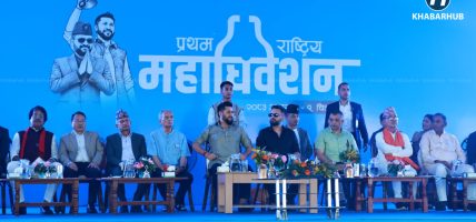 रास्वपाको महाधिवेशनमा छिमेकी मुलुकसहित विश्वका पार्टीको शुभकामना