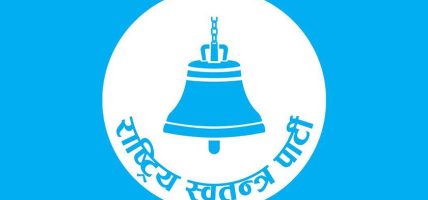तनहुँका नौ पालिकामा रास्वपाको नयाँ नेतृत्व