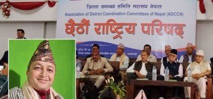 जिल्ला समन्वय समिति महासङ्घको अध्यक्षमा फूयाँल चयन