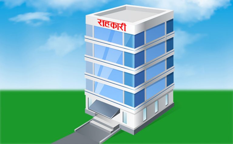 समस्याग्रस्त सहकारी व्यवस्थापन तथा बचतकर्ताको हित संरक्षण गर्दै बागमती प्रदेश सरकार