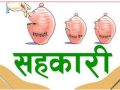तीन सहकारीलाई अनुदानमा कृषि सामग्री तीन सहकारीलाई अनुदानमा कृषि सामग्री