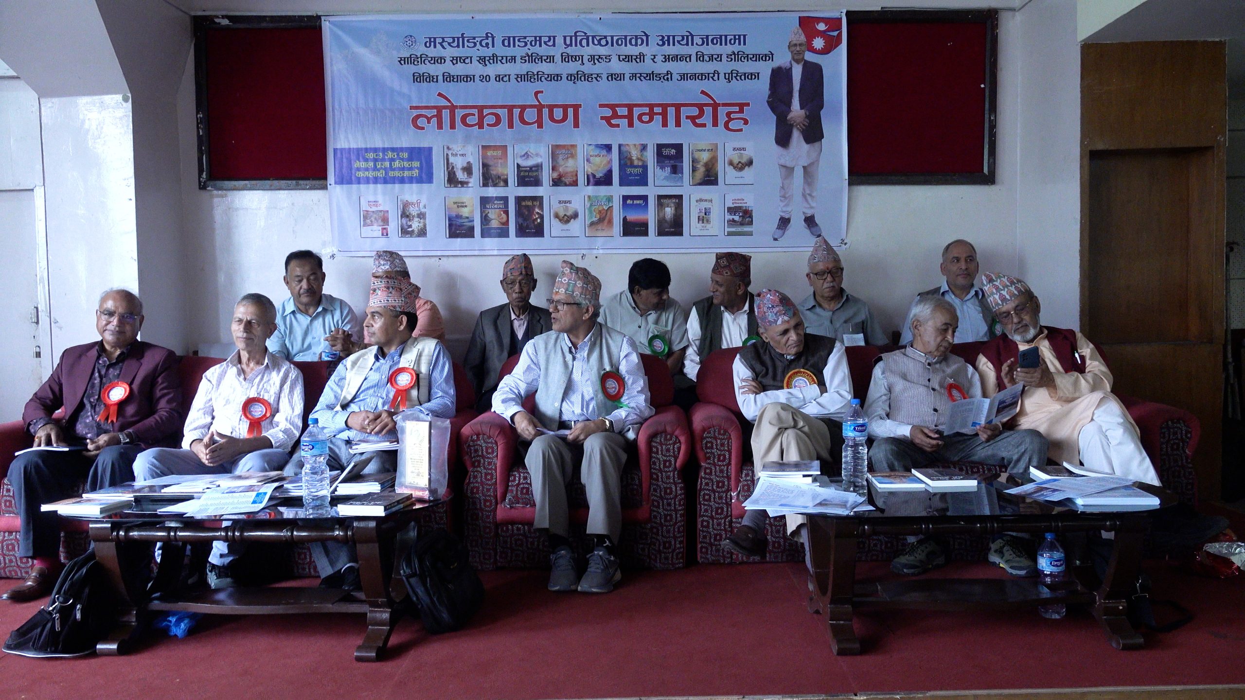 साहित्यकार खुशीराम डौलियाका २० कृति एकैसाथ विमोचन