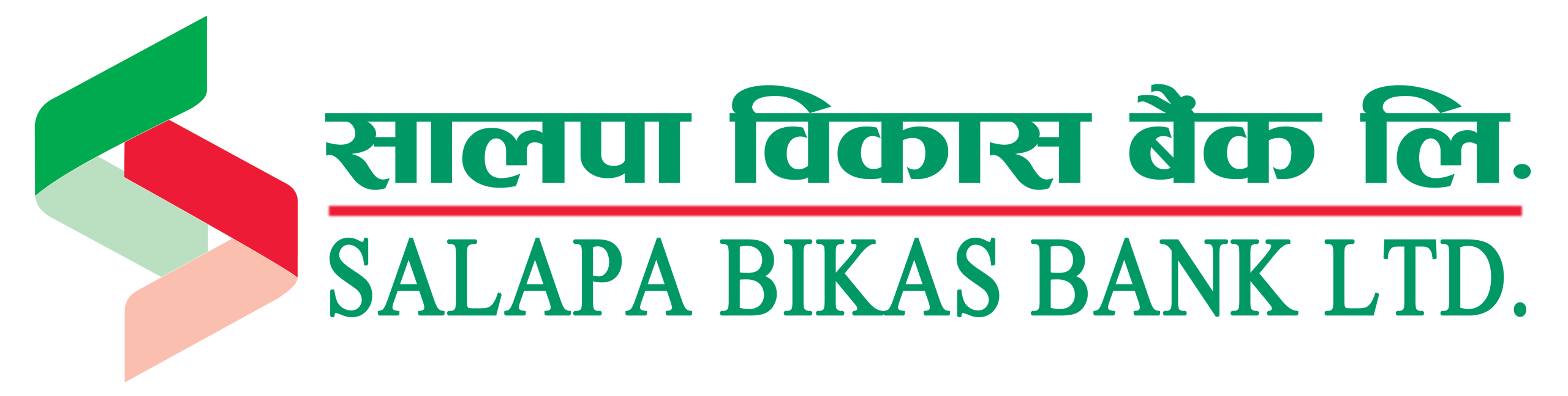 सालपा विकास बैंकको वार्षिक साधारण सभा असार १५ गते