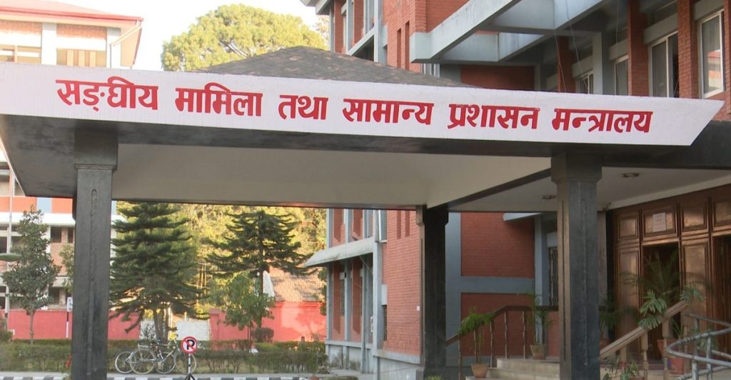 देशभरका संस्थाको विवरण अद्यावधिक गर्न निर्देशन