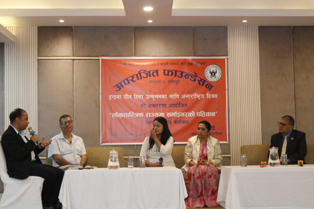 यौन हिंसामा परेका महिलाको हकअधिकार र न्याय सुनिश्चित गरिनुपर्छ’