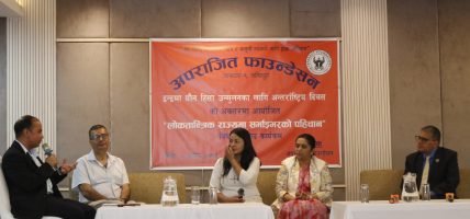 यौन हिंसामा परेका महिलाको हकअधिकार र न्याय सुनिश्चित गरिनुपर्छ’