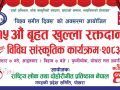 विश्व संगीत दिवसको अवसरमा लोक तथा दोहोरी गीत प्रतिष्ठान गण्डकी प्रदेशद्वारा १५औँ बृहत् रक्तदान कार्यक्रम आयोजना विश्व संगीत दिवसको अवसरमा लोक तथा दोहोरी गीत प्रतिष्ठान गण्डकी प्रदेशद्वारा १५औँ बृहत् रक्तदान कार्यक्रम आयोजना