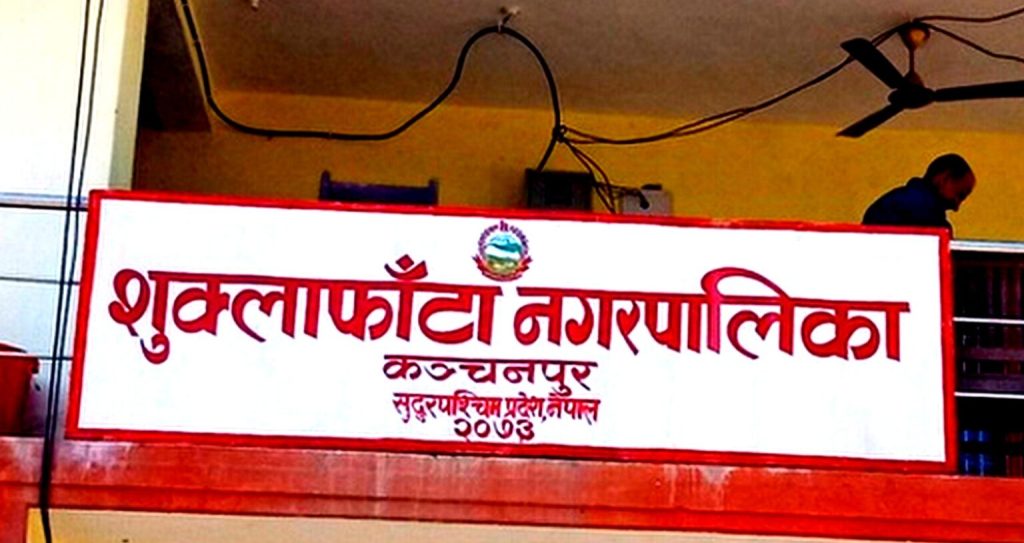 शुक्लाफाँटामा युवा सम्मेलनः जलवायु सङ्कटविरुद्ध सक्रिय भूमिका निर्वाह गर्ने प्रतिबद्धता