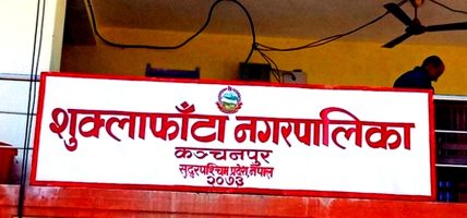 शुक्लाफाँटामा युवा सम्मेलनः जलवायु सङ्कटविरुद्ध सक्रिय भूमिका निर्वाह गर्ने प्रतिबद्धता