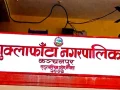 शुक्लाफाँटामा स्वास्थ्य सेवाको पहुँच विस्तार