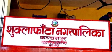 शुक्लाफाँटामा स्वास्थ्य सेवाको पहुँच विस्तार