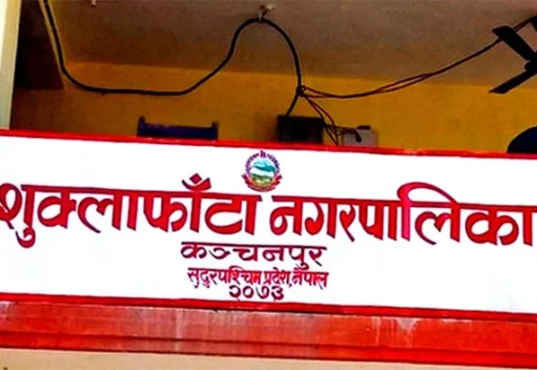 अनधिकृत रूपमा घुम्ति व्यापार गर्न नपाइने अनधिकृत रूपमा घुम्ति व्यापार गर्न नपाइने