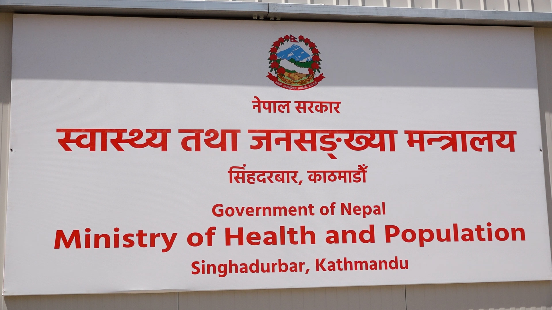 जलन उपचार सेवा विस्तार : १८ अस्पतालमा विशेष वार्ड सञ्चालन