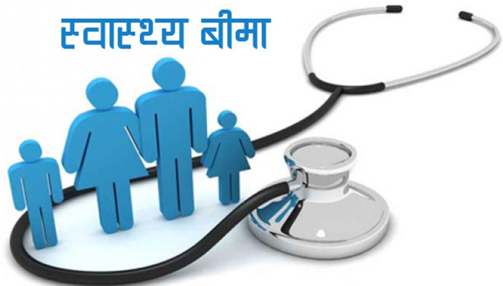 त्रिवि शिक्षण अस्पतालमा स्वास्थ्य बिमा कार्यक्रम बन्द