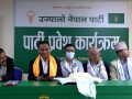 उज्यालो नेपाल कतै मिसिदैन्, नयाँ पार्टीको विकल्प बन्छ : अध्यक्ष घिसिङ उज्यालो नेपाल कतै मिसिदैन्, नयाँ पार्टीको विकल्प बन्छ : अध्यक्ष घिसिङ