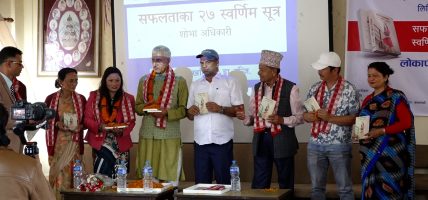 शोभाले ल्याइन ‘सफलताका २७ स्वर्णिम सूत्रहरु’, दयाहाङदेखि भानु शर्मासम्मले गरे तारिफ