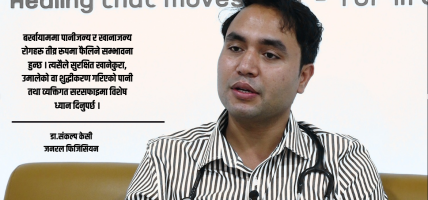 बर्खायाममा खानपानमा विशेष ध्यान नदिए गम्भीर रोगहरुको जोखिम रहन्छ : डा.संकल्प केसी