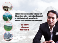१० वर्षे योजना कार्यान्वयन गरेर नेपाललाई अद्वितीय वेलनेस हब बनाउनेछौं : वरिष्ठ प्रबन्धक थपलिया