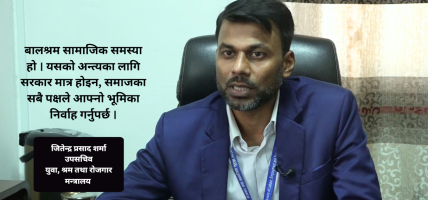 बालश्रम अन्त्यका लागि नयाँ ऐन अन्तिम चरणमा, स्थानीय तहलाई थप अधिकार दिइने