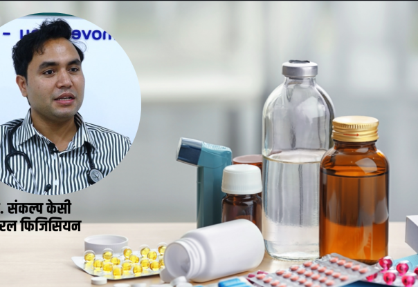 म्याद गुज्रिएको औषधि र जथाभावी टुक्र्याएर खाने बानी स्वास्थ्यका लागि जोखिमपूर्ण म्याद गुज्रिएको औषधि र जथाभावी टुक्र्याएर खाने बानी स्वास्थ्यका लागि जोखिमपूर्ण