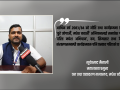 जलवायु परिवर्तनको असर नियन्त्रण कुनै एक मन्त्रालय वा सरकारको प्रयासले मात्र सम्भव छैन् : सूर्यप्रसाद मैनाली (भिडियो सहित)