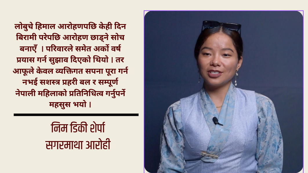 बिरामी परिन्, जोखिम मोलिन तर अन्ततः दुई हिमालमाथि फहराइन् इतिहास