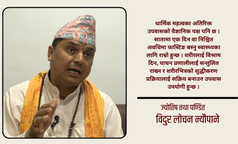 निर्जला एकादशीमा किन गरिन्छ भगवान विष्णु र तुलसीको विशेष पूजा ?