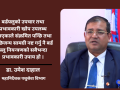 बर्ड फ्लुको हटस्पट बन्दै काठमाडौं उपत्यका, ६० करोड रुपैयाँभन्दा धेरैको क्षति : डा. उमेश दाहाल