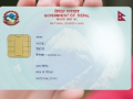 अब अनलाइनबाटै डाउनलोड गर्न सकिने भयो ई–राष्ट्रिय परिचयपत्र अब अनलाइनबाटै डाउनलोड गर्न सकिने भयो ई–राष्ट्रिय परिचयपत्र
