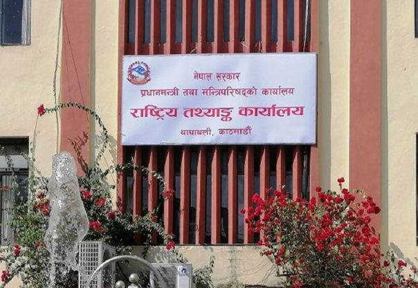 बागमती दुई लाख ८२ हजार व्यावसायिक प्रतिष्ठानको आर्थिक विवरण सङ्कलन