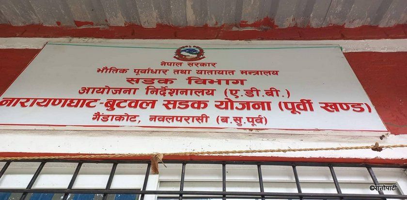 नारायणघाट–बुटवल सडकमा ‘क्यानोपी ब्रिज’ निर्माण