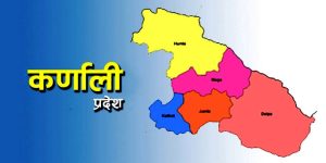 कर्णालीमा सवारी कारबाहीबाट  तीन करोड ४१ लाख राजस्व सङ्कलन