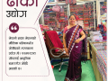 ‘महिला उद्यमीलाई थप प्रोत्साहन भए ढाका उद्योगले फड्को मार्छ’ : सीतम भण्डारी