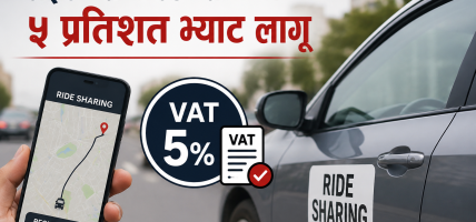 राइड–सेयरिङ सेवामा ५ प्रतिशत भ्याट लागू